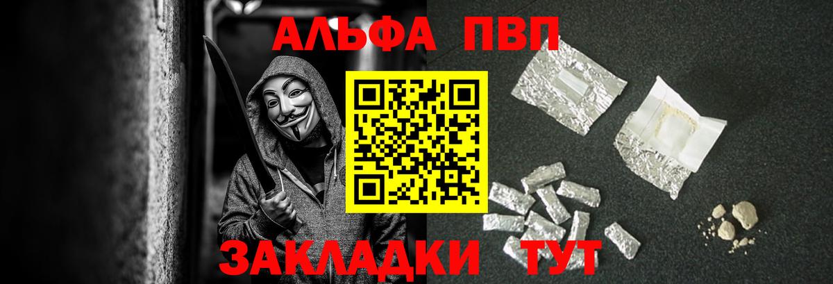 Alpha PVP Crystall Кувандык