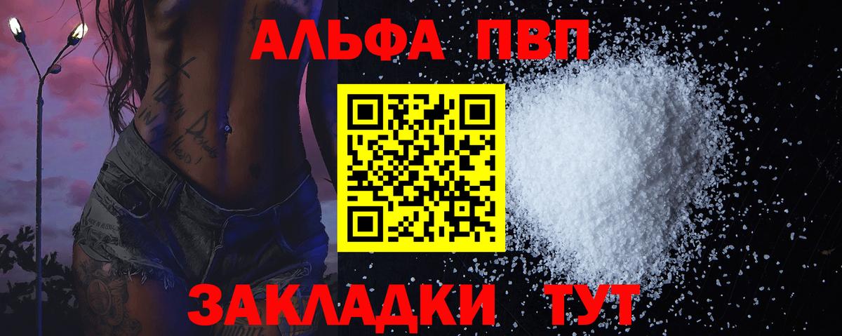 A PVP крисы CK  A-PVP  Alpha-PVP VHQ  Кувандык  Вход с VPN 
