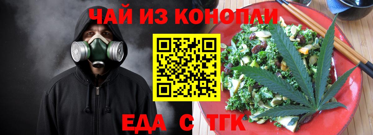 Canna-Cookies конопля Кувандык