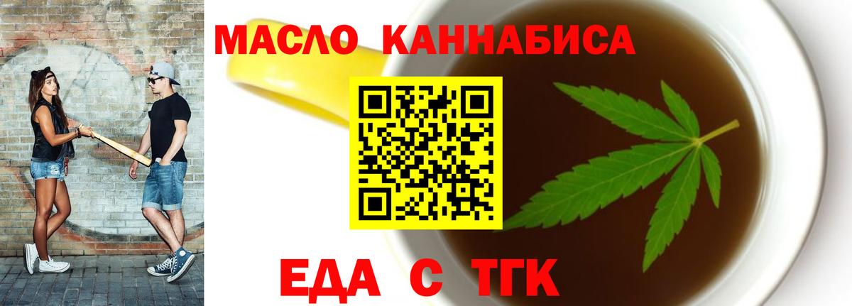 Кувандык  Cannafood конопля  Вход с VPN 