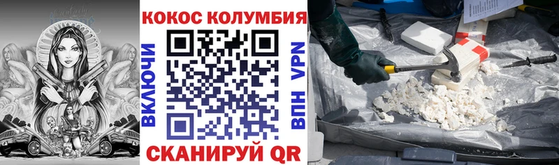 мега маркетплейс  Кувандык  Кокаин Fish Scale 