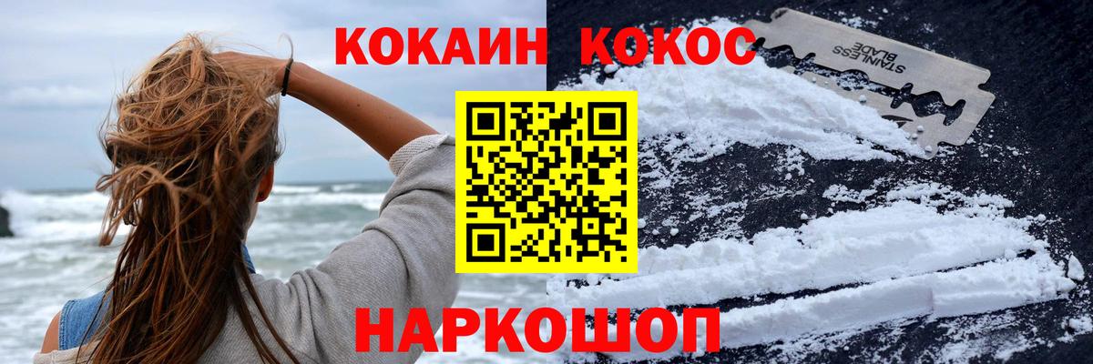 COCAIN Fish Scale  COCAIN FishScale  Кокаин  Вход с VPN  Кувандык 