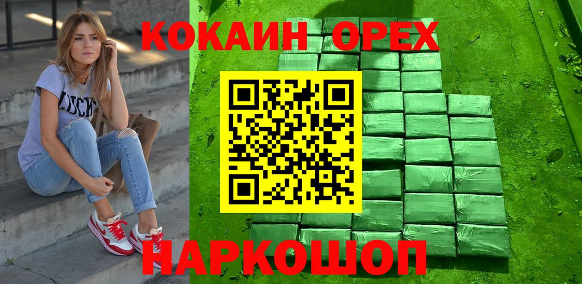 Кокаин 98% Кувандык