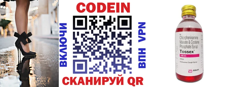 Кодеин напиток Lean (лин)  магазин  наркотиков  Кувандык 