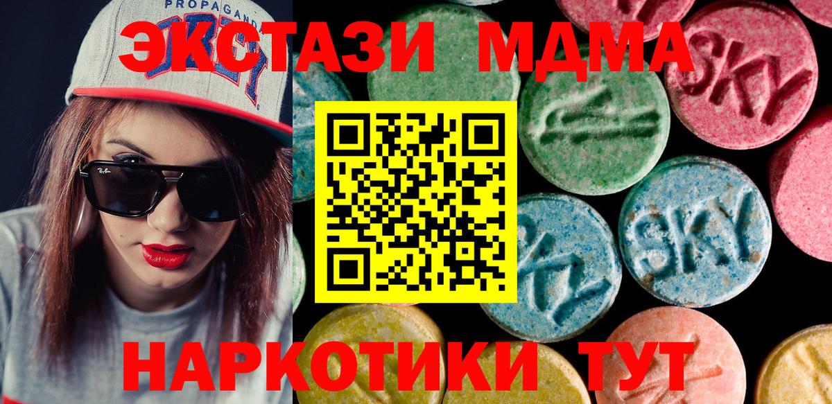 МДМА  Кувандык  Вход с VPN  Мефедрон кристаллы  ГАШИШ  A PVP СК   ГАШИШ 