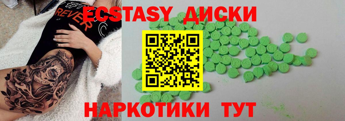 Кувандык  ЭКСТАЗИ Дубай  ЭКСТАЗИ  Ecstasy 280 MDMA  Вход с VPN 