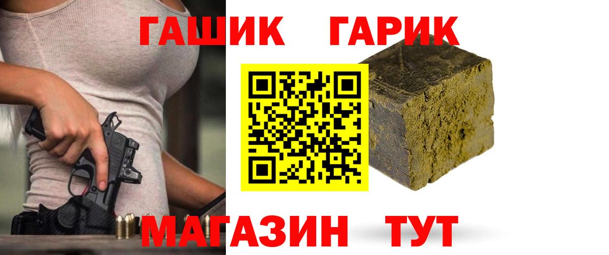 Гашиш Cannabis Кувандык