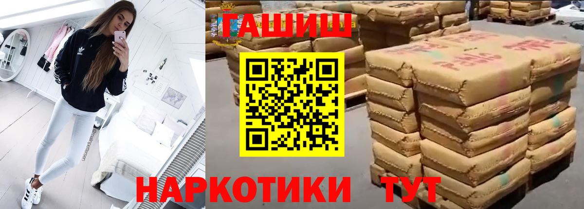 Гашиш  ГАШИШ убойный  Кувандык  Вход с VPN  ГАШИШ VHQ 