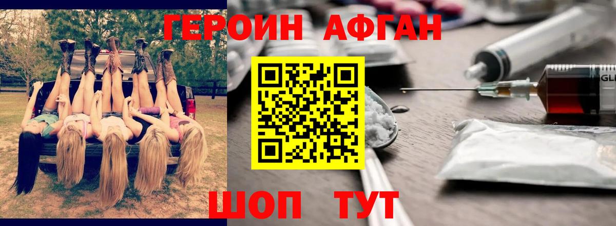 Героин белый Кувандык