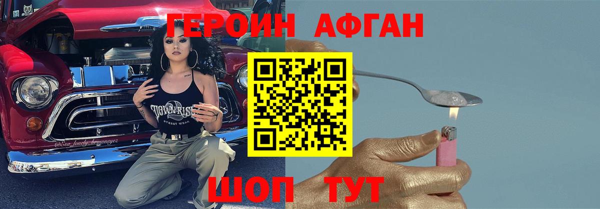 Кувандык  ГЕРОИН белый  Вход с VPN 