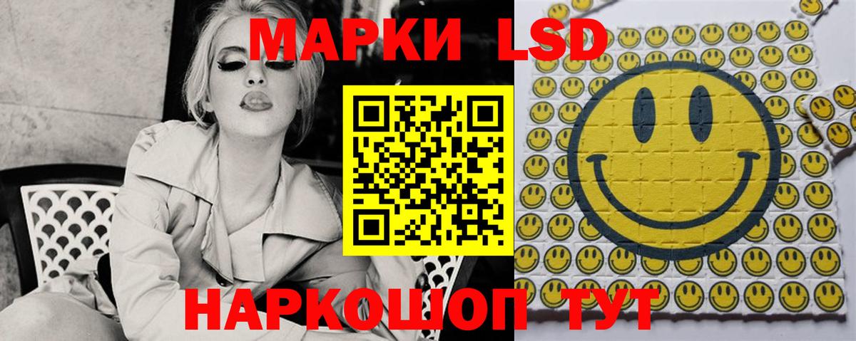 ЛСД экстази кислота  Вход с VPN  Кувандык  ЛСД экстази кислота 