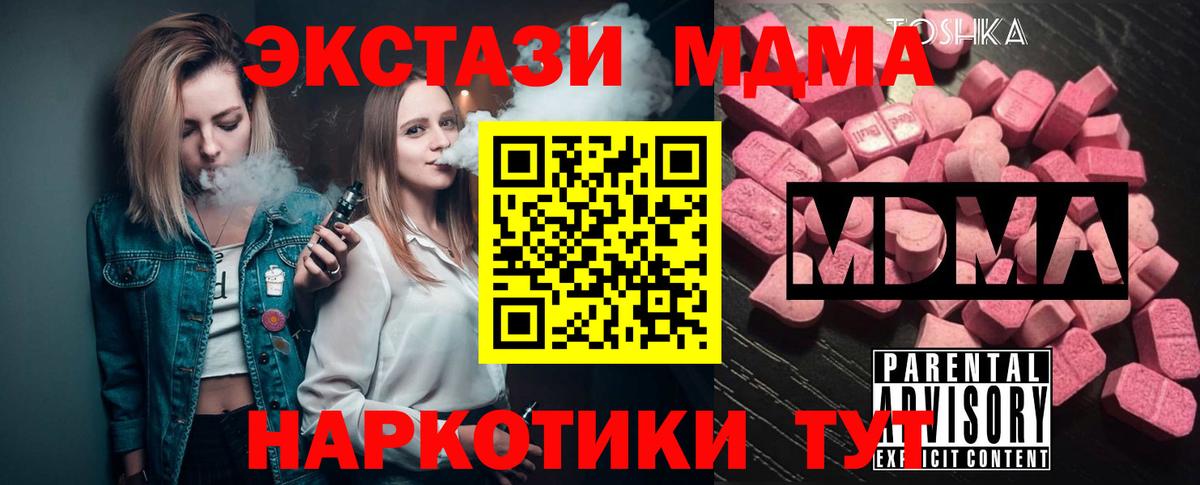 MDMA молли Кувандык
