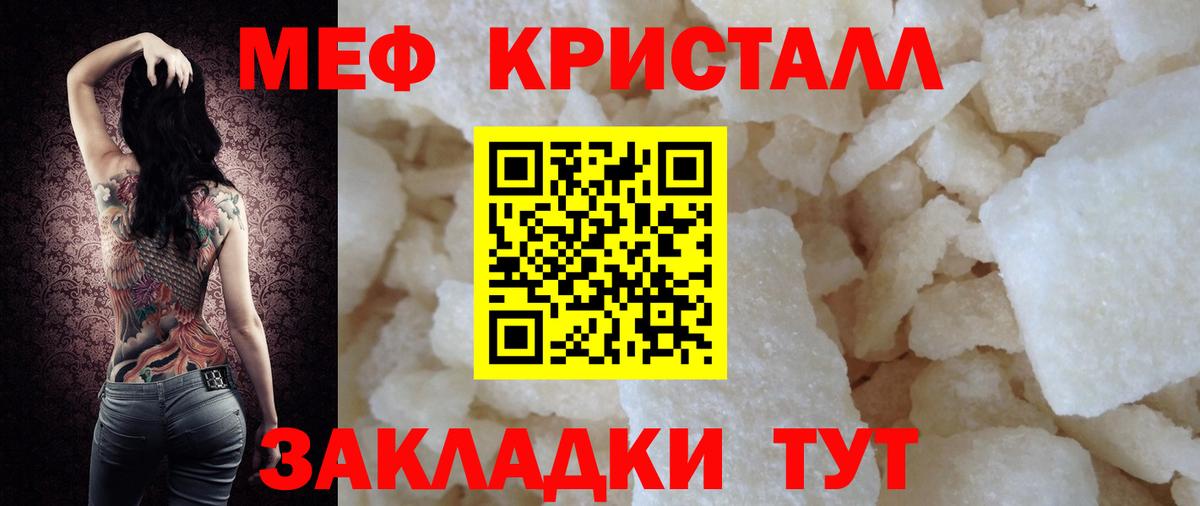 Мефедрон  Кувандык
