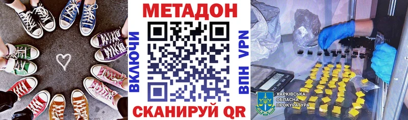 МЕТАДОН VHQ Кувандык