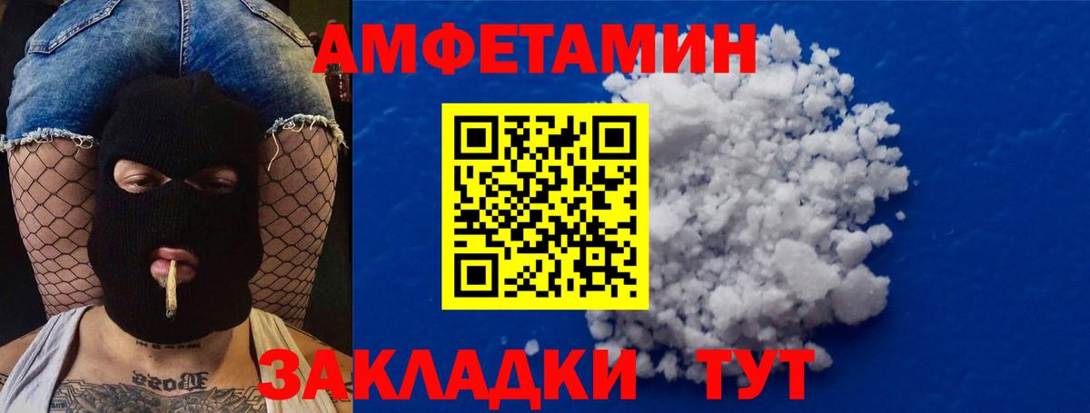 Первитин мет  Вход с VPN  Кувандык 
