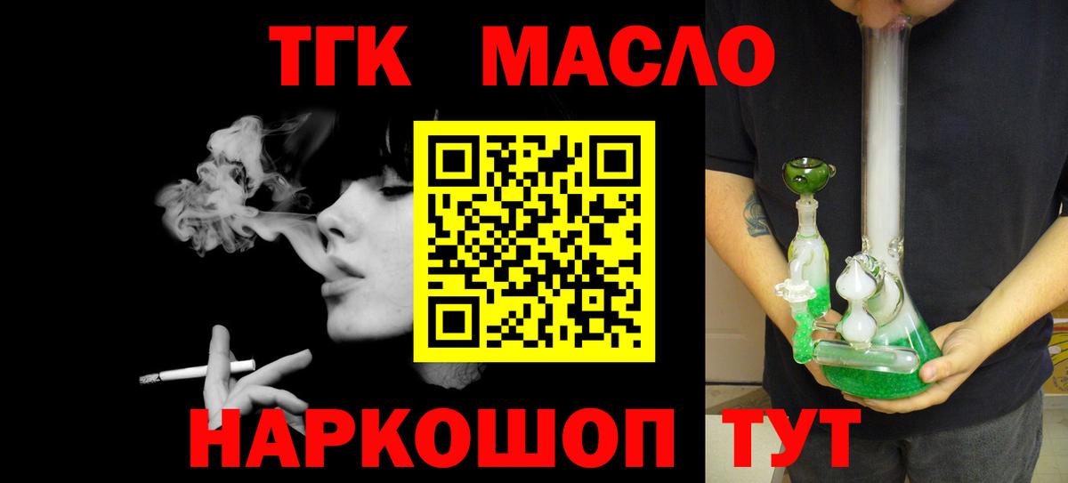 ТГК вейп  закладка  ТГК вейп  Кувандык  Вход с VPN 