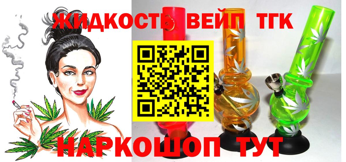 ТГК Wax Кувандык